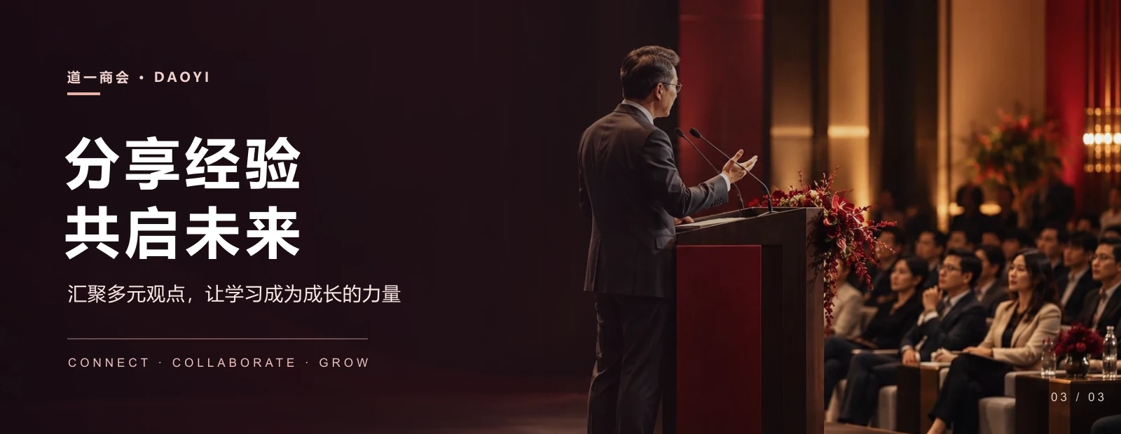 分享经验，共启未来。汇聚多元观点，让学习成为成长的力量。
